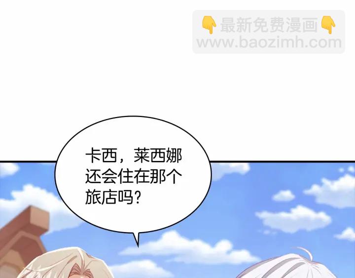 🍗奶萌魔力小公主 第63话 用钱开路 第6页