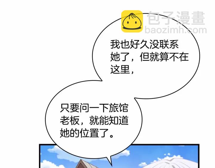 🍗奶萌魔力小公主 第63话 用钱开路 第9页