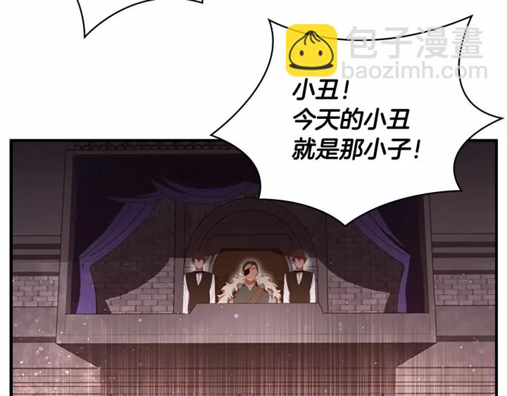 🍗奶萌魔力小公主 第65话 美少年剑士 第10页