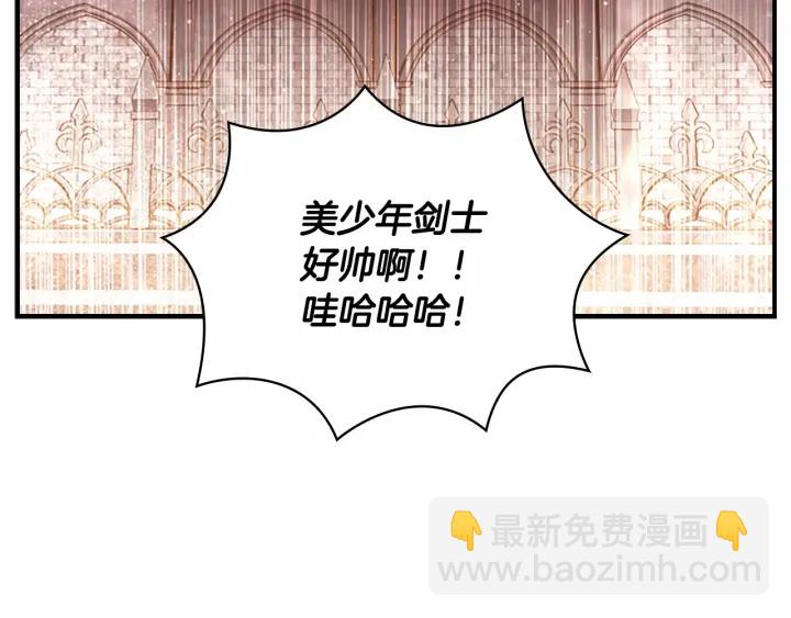🍗奶萌魔力小公主 第65话 美少年剑士 第11页