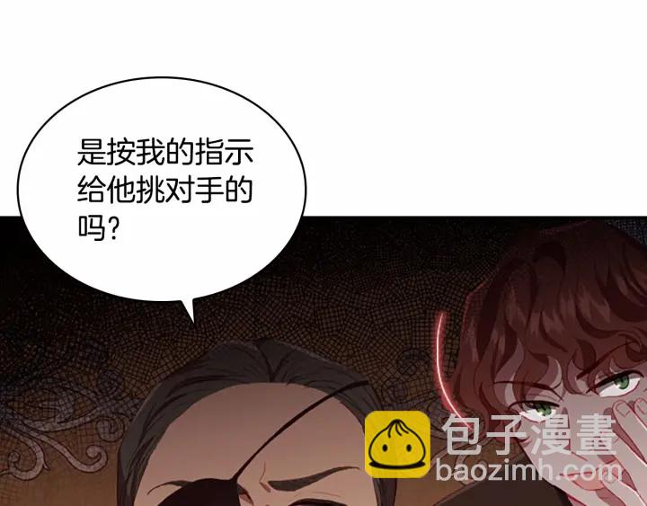 🍗奶萌魔力小公主 第65话 美少年剑士 第13页