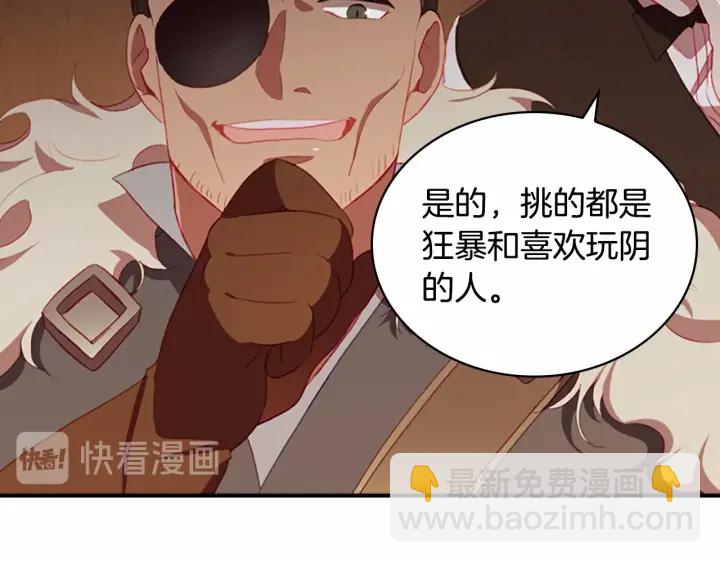 🍗奶萌魔力小公主 第65话 美少年剑士 第14页