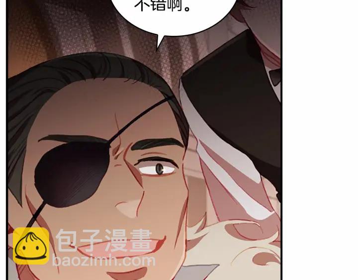 🍗奶萌魔力小公主 第65话 美少年剑士 第16页