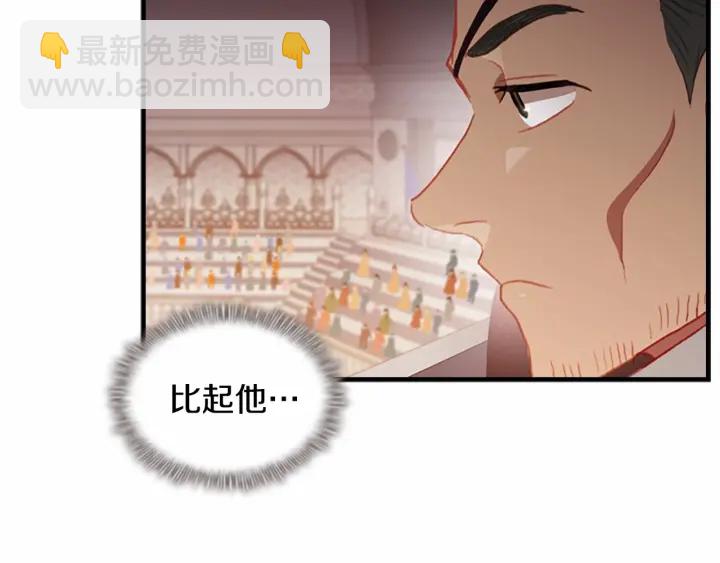 🍗奶萌魔力小公主 第65话 美少年剑士 第19页
