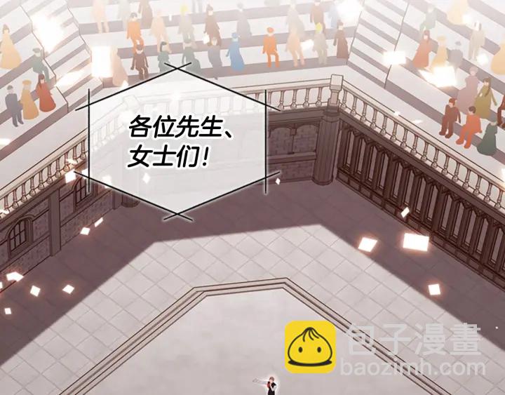 🍗奶萌魔力小公主 第65话 美少年剑士 第2页
