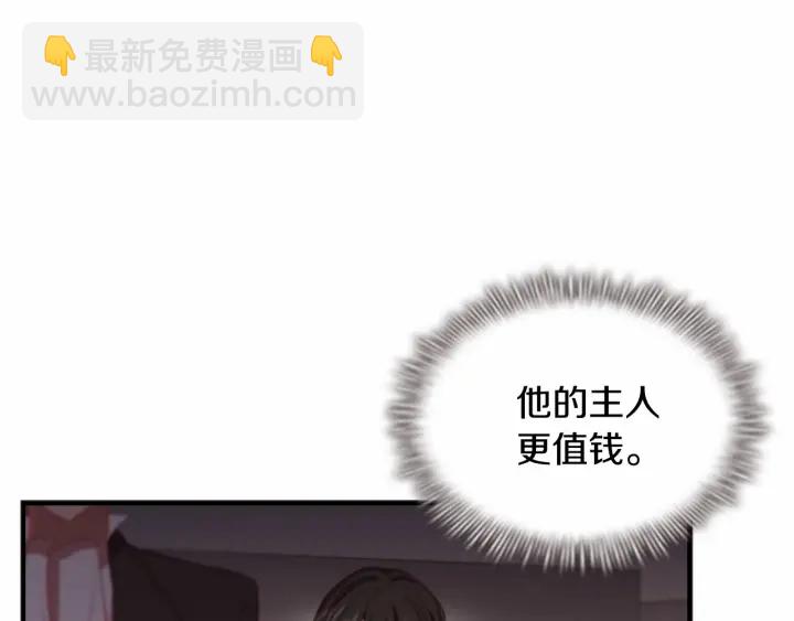 🍗奶萌魔力小公主 第65话 美少年剑士 第20页