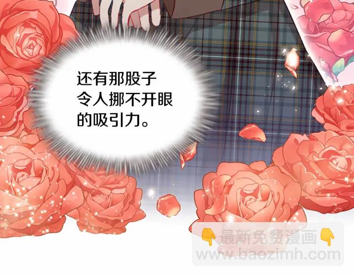 🍗奶萌魔力小公主 第65话 美少年剑士 第25页