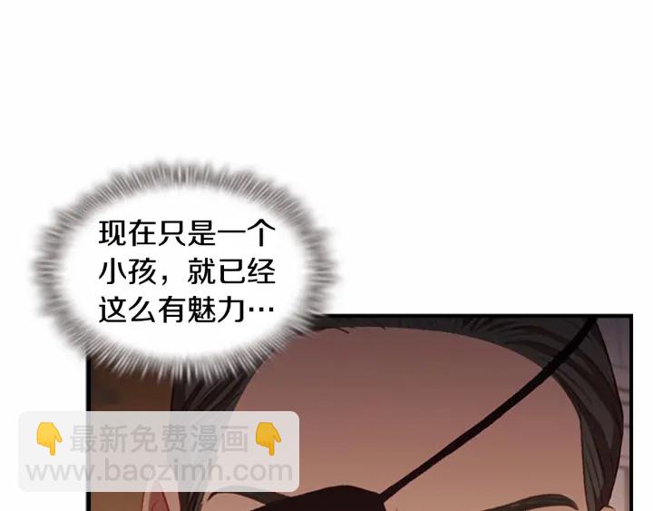🍗奶萌魔力小公主 第65话 美少年剑士 第27页
