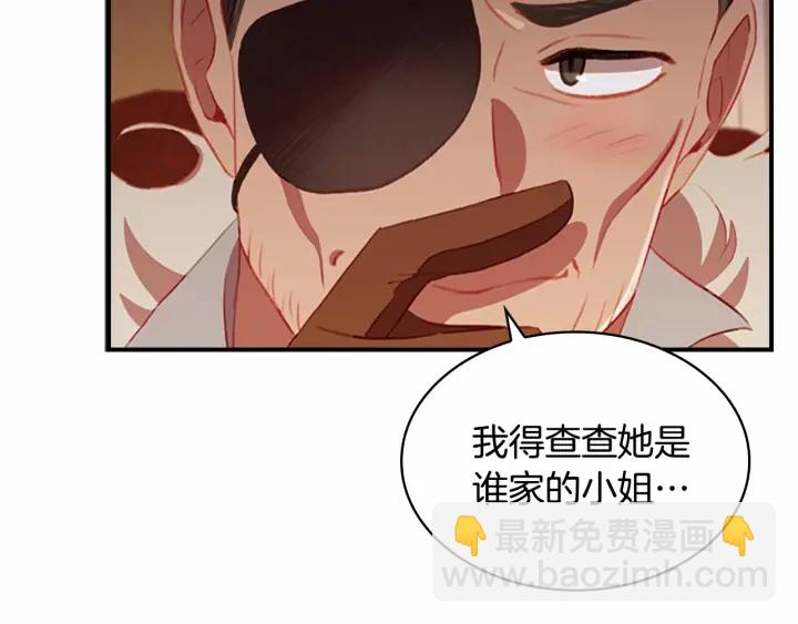 🍗奶萌魔力小公主 第65话 美少年剑士 第28页
