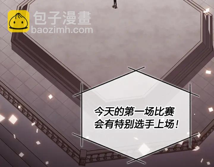 🍗奶萌魔力小公主 第65话 美少年剑士 第3页