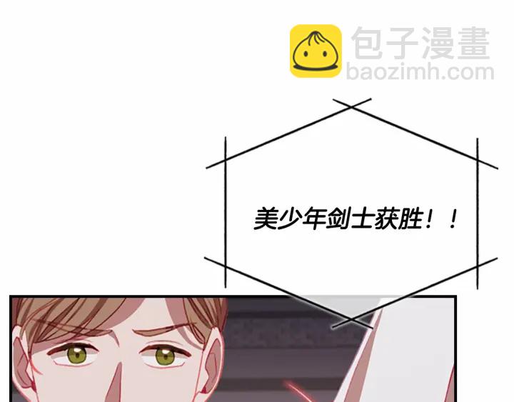 🍗奶萌魔力小公主 第65话 美少年剑士 第38页