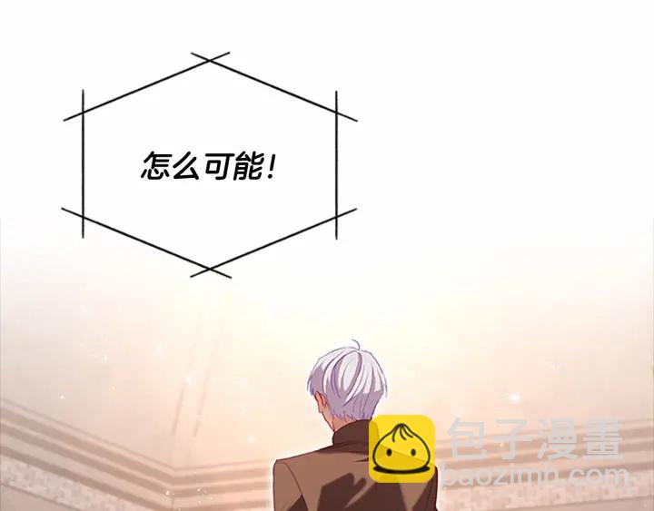 🍗奶萌魔力小公主 第65话 美少年剑士 第48页