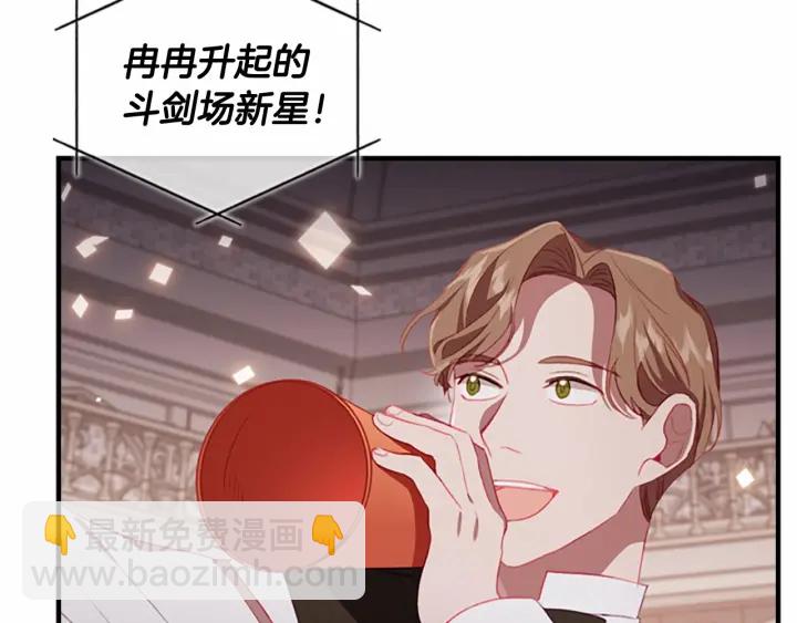 🍗奶萌魔力小公主 第65话 美少年剑士 第5页