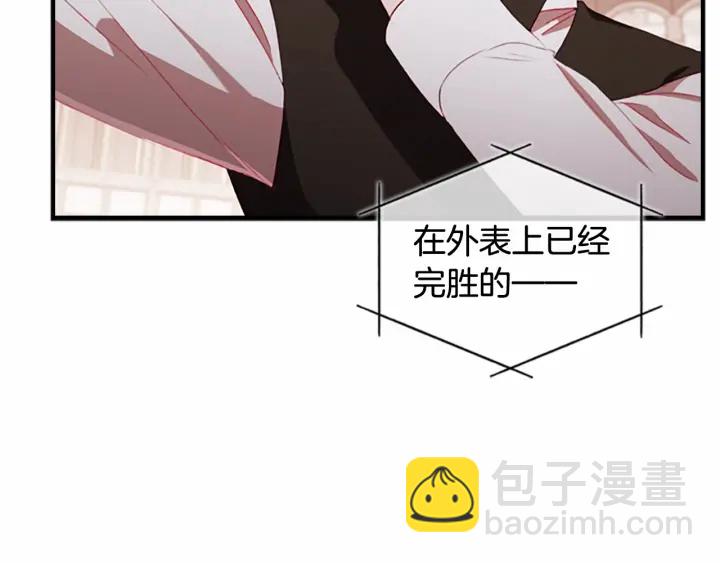 🍗奶萌魔力小公主 第65话 美少年剑士 第6页