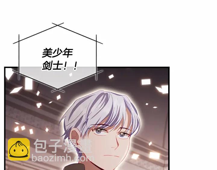 🍗奶萌魔力小公主 第65话 美少年剑士 第7页