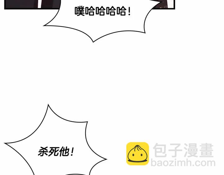 🍗奶萌魔力小公主 第65话 美少年剑士 第9页