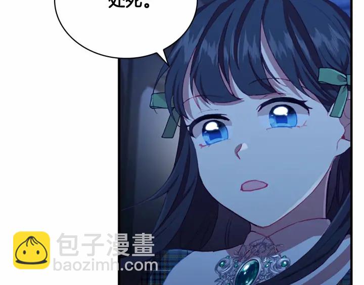 🍗奶萌魔力小公主 第67话 妹妹委屈，哥哥暴走 第10页