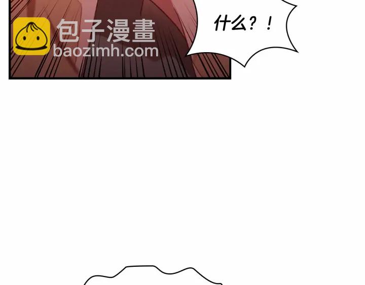 🍗奶萌魔力小公主 第67话 妹妹委屈，哥哥暴走 第12页