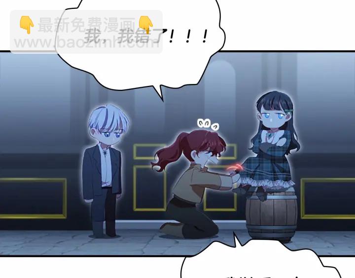 🍗奶萌魔力小公主 第67话 妹妹委屈，哥哥暴走 第13页