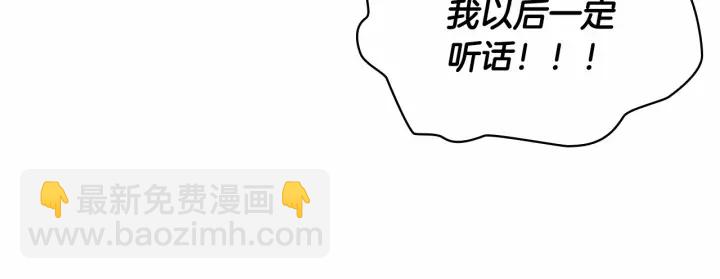 🍗奶萌魔力小公主 第67话 妹妹委屈，哥哥暴走 第14页
