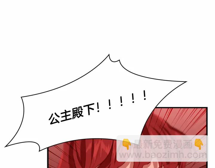 🍗奶萌魔力小公主 第67话 妹妹委屈，哥哥暴走 第15页