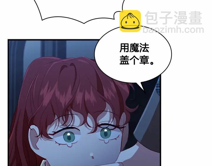 🍗奶萌魔力小公主 第67话 妹妹委屈，哥哥暴走 第17页