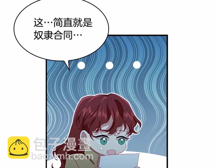 🍗奶萌魔力小公主 第67话 妹妹委屈，哥哥暴走 第19页