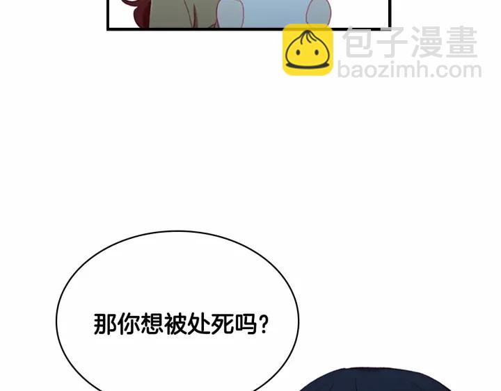 🍗奶萌魔力小公主 第67话 妹妹委屈，哥哥暴走 第20页