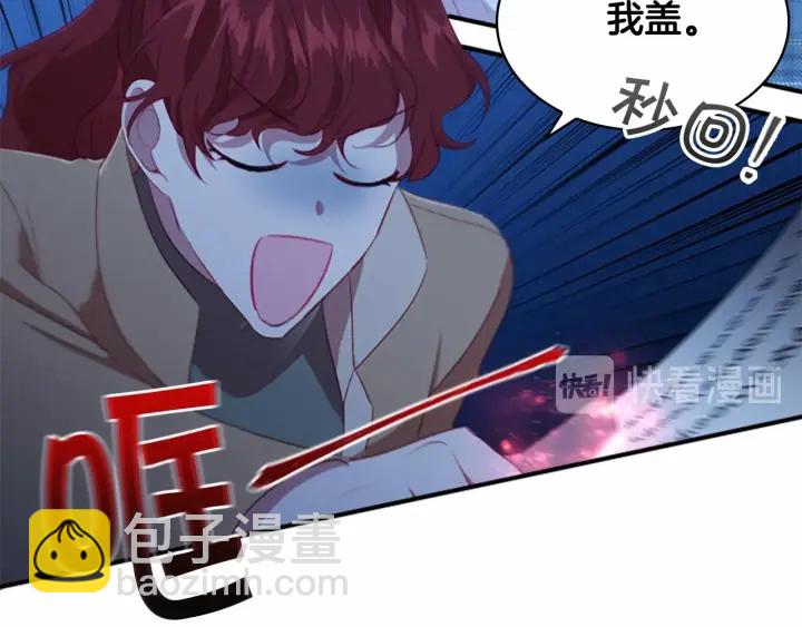 🍗奶萌魔力小公主 第67话 妹妹委屈，哥哥暴走 第22页