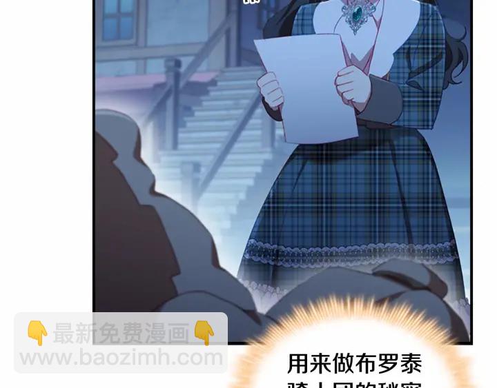 🍗奶萌魔力小公主 第67话 妹妹委屈，哥哥暴走 第29页