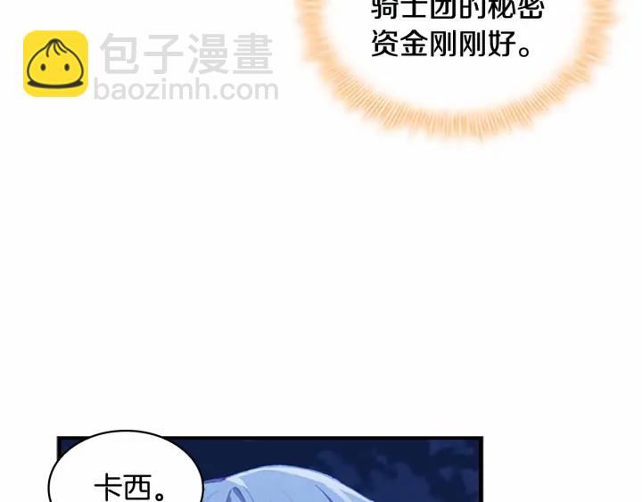 🍗奶萌魔力小公主 第67话 妹妹委屈，哥哥暴走 第30页