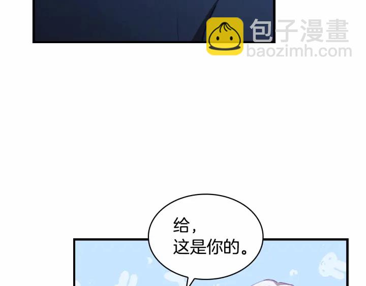 🍗奶萌魔力小公主 第67话 妹妹委屈，哥哥暴走 第32页