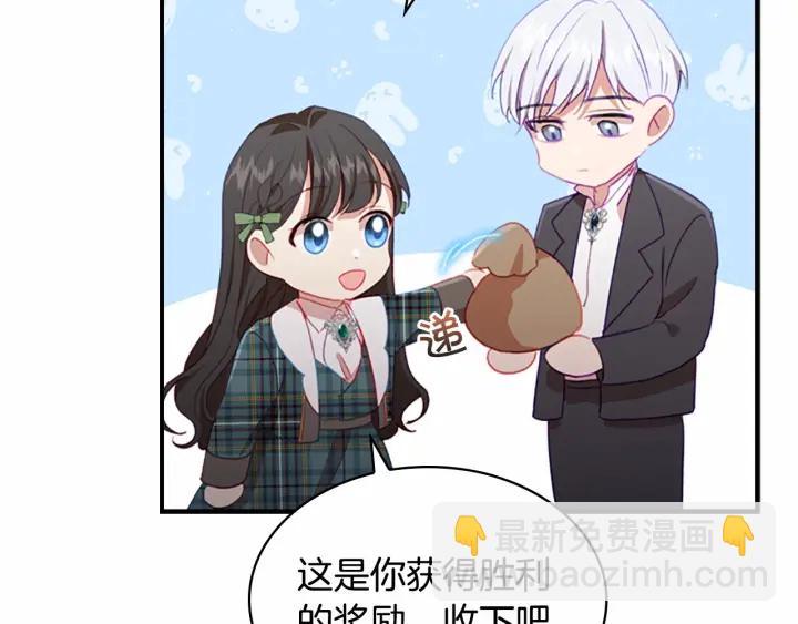 🍗奶萌魔力小公主 第67话 妹妹委屈，哥哥暴走 第33页