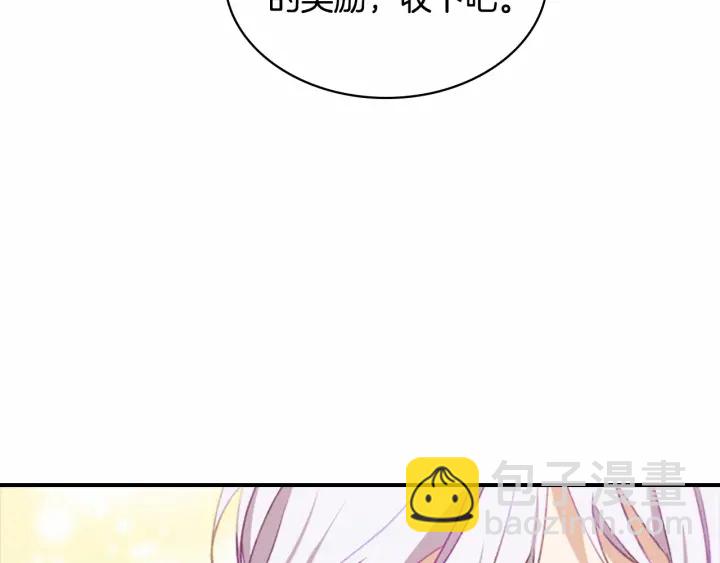 🍗奶萌魔力小公主 第67话 妹妹委屈，哥哥暴走 第34页