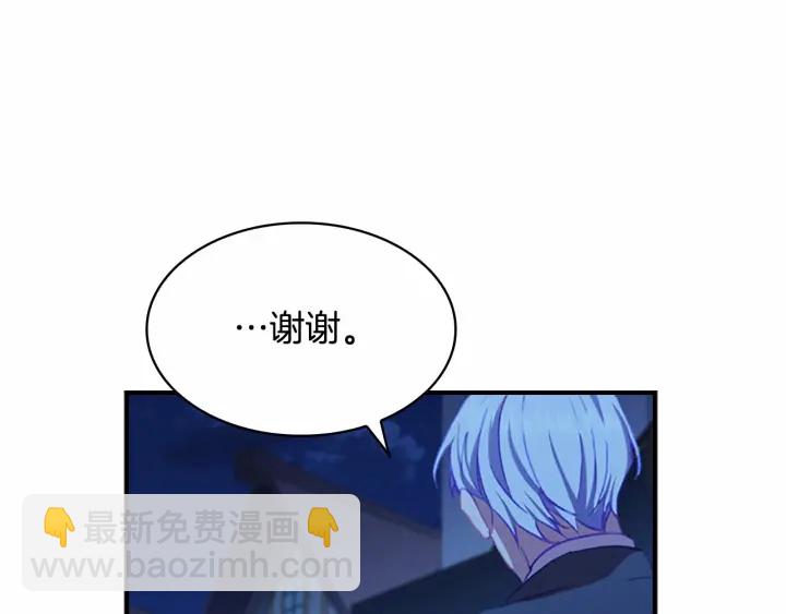 🍗奶萌魔力小公主 第67话 妹妹委屈，哥哥暴走 第36页