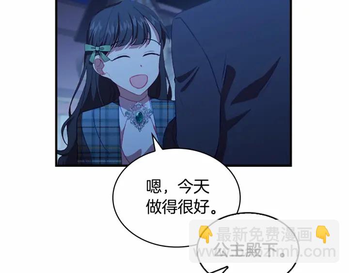 🍗奶萌魔力小公主 第67话 妹妹委屈，哥哥暴走 第37页