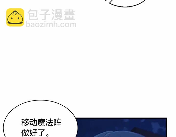 🍗奶萌魔力小公主 第67话 妹妹委屈，哥哥暴走 第38页