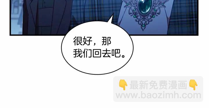 🍗奶萌魔力小公主 第67话 妹妹委屈，哥哥暴走 第40页