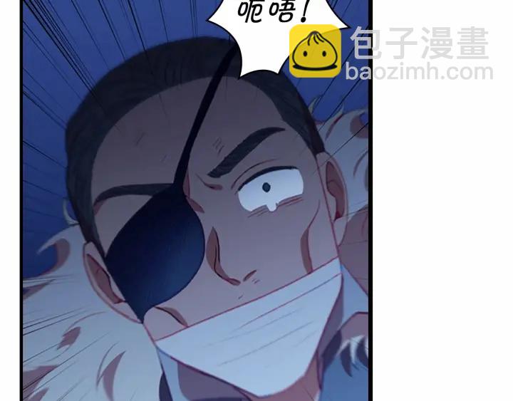 🍗奶萌魔力小公主 第67话 妹妹委屈，哥哥暴走 第43页