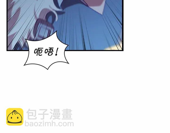 🍗奶萌魔力小公主 第67话 妹妹委屈，哥哥暴走 第44页