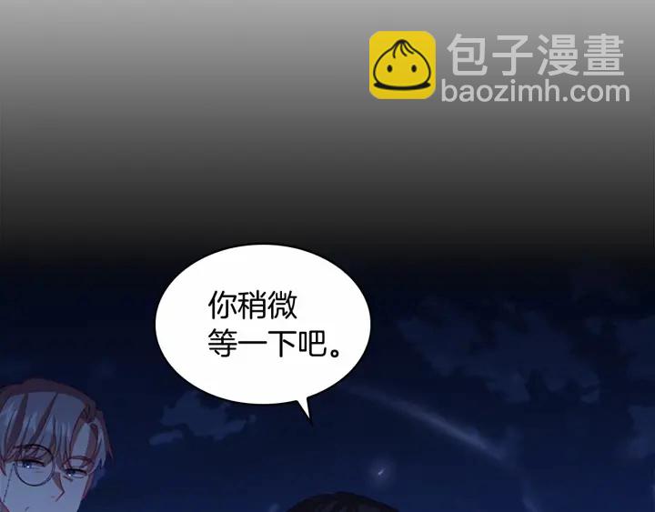 🍗奶萌魔力小公主 第67话 妹妹委屈，哥哥暴走 第47页