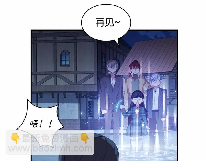 🍗奶萌魔力小公主 第67话 妹妹委屈，哥哥暴走 第50页
