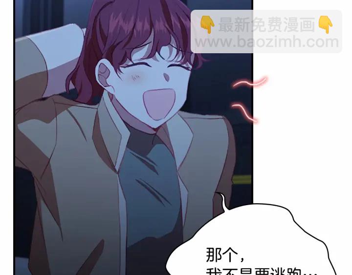 🍗奶萌魔力小公主 第67话 妹妹委屈，哥哥暴走 第8页