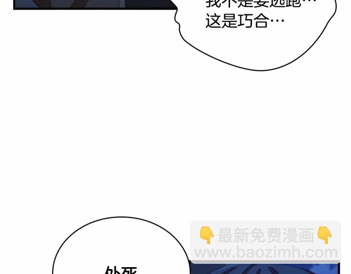 🍗奶萌魔力小公主 第67话 妹妹委屈，哥哥暴走 第9页