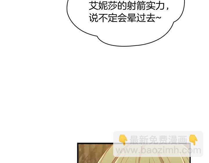 🍗奶萌魔力小公主 第69话 小公主当皇帝！ 第10页
