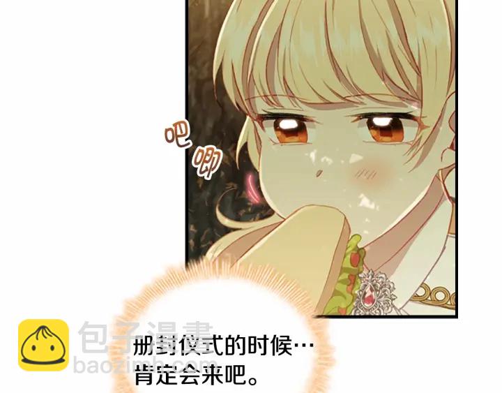🍗奶萌魔力小公主 第69话 小公主当皇帝！ 第11页