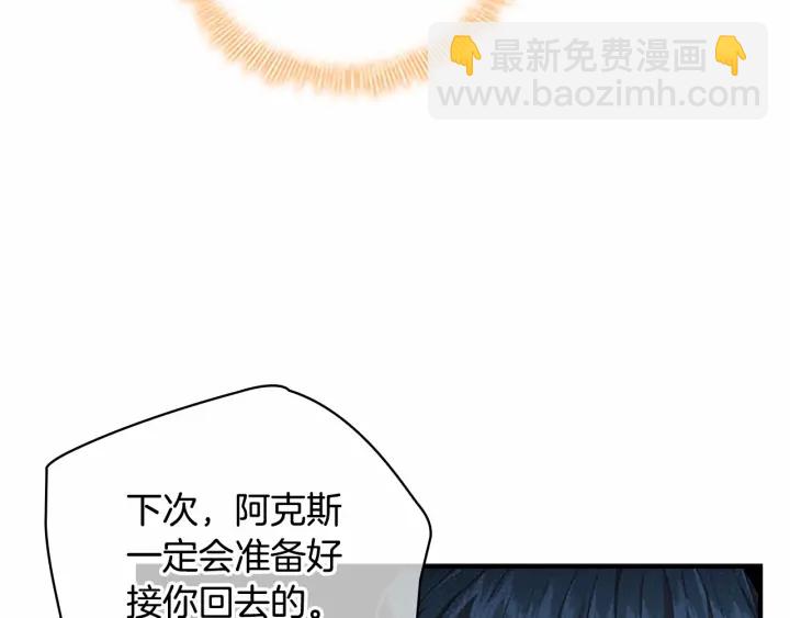 🍗奶萌魔力小公主 第69话 小公主当皇帝！ 第12页