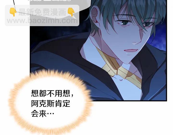 🍗奶萌魔力小公主 第69话 小公主当皇帝！ 第13页