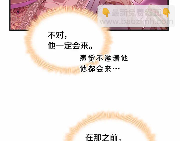 🍗奶萌魔力小公主 第69话 小公主当皇帝！ 第16页