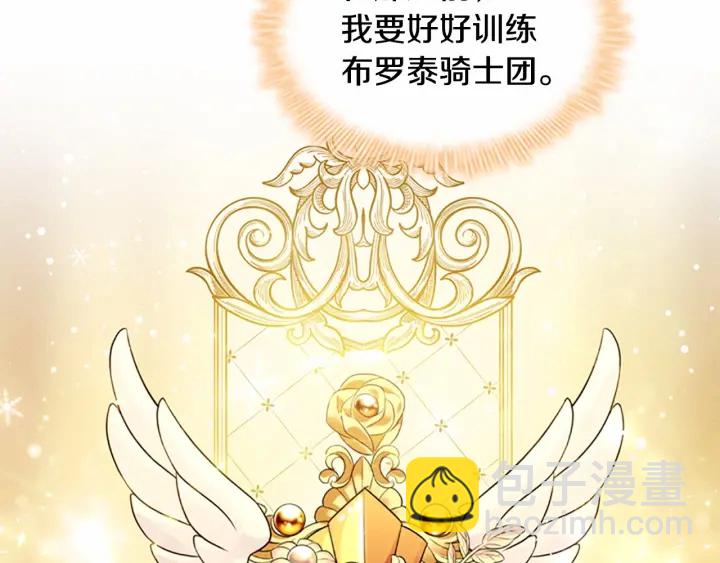 🍗奶萌魔力小公主 第69话 小公主当皇帝！ 第17页